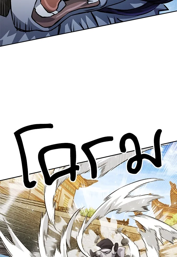 ดรูอิดแห่งสถานีโซล ตอนที่ 116 รูปที่ 29