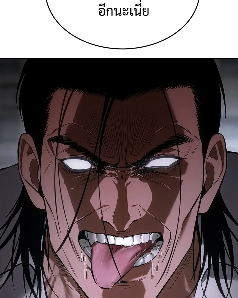 แบคXX ตอนที่ 87 รูปที่ 196