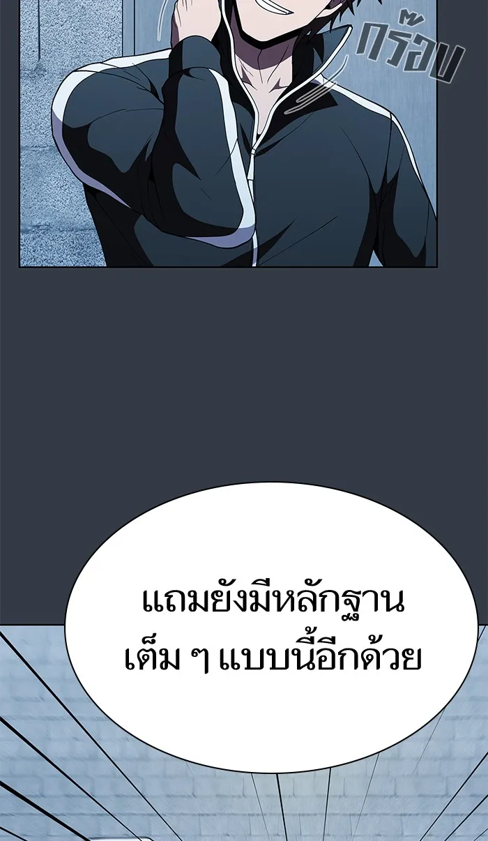 ผู้เล่นขั้นเทพแห่งหอคอยฝึกสอน ตอนที่ 63 รูปที่ 94