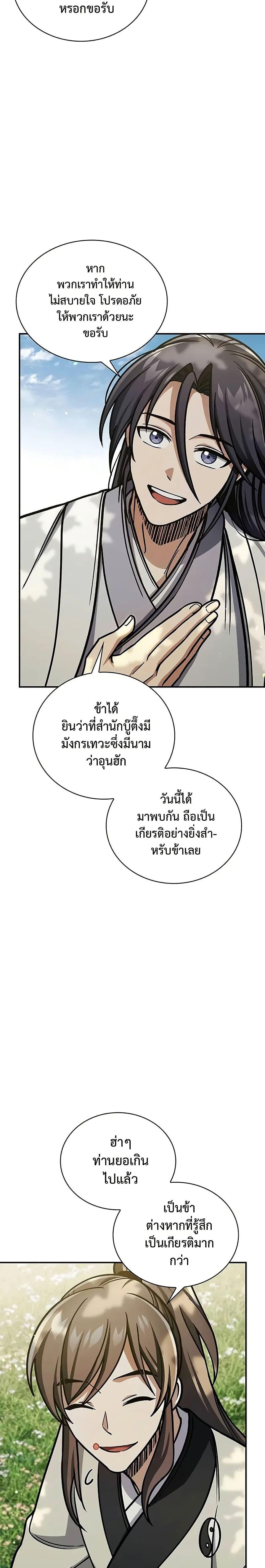 Manga-lc-com อ่านมังงะ อ่านการ์ตูน ออนไลน์ ฟรี Heavenly Grand Archive’s Young Master ตอนที่ 1 2 3 4 5 6 7 8 9 10 11 12 13 14 ฟรี ไม่มีโฆษณา Manga-lc - อ่าน มังงะ อ่าน การ์ตูน ออนไลน์ อ่านมังงะ ฟรี