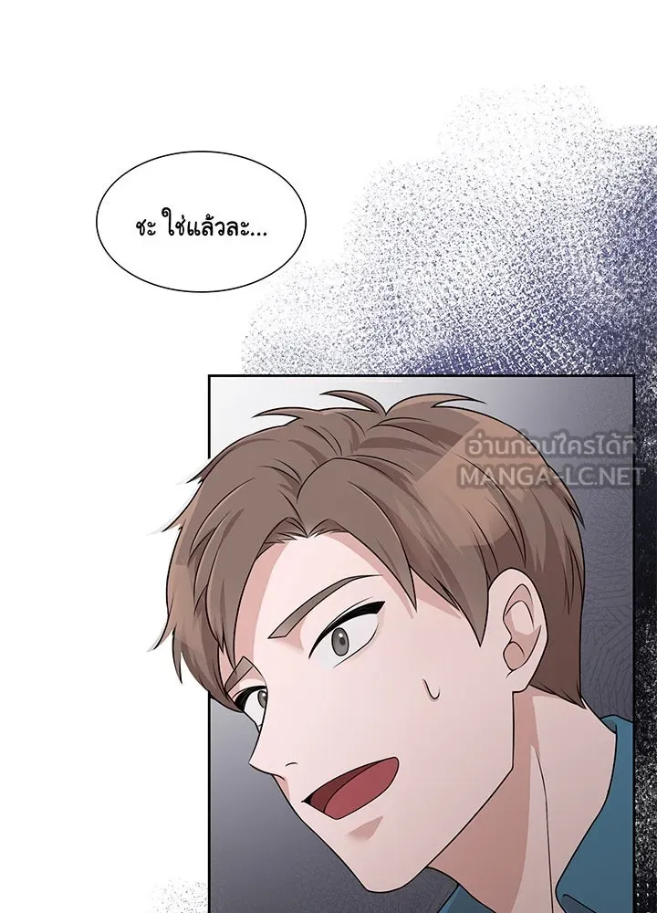 เพลิงแค้นผลาญใจ ตอนที่ 28 รูปที่ 15