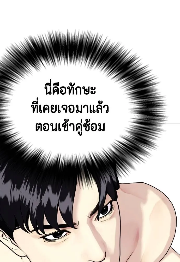 หมาหัวเน่า ตอนที่ 100 รูปที่ 31