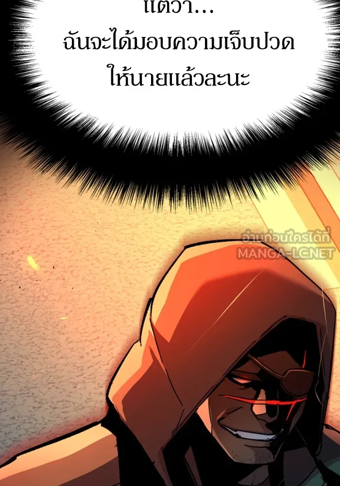 พี่ชายสายบอดี้การ์ด ตอนที่ 134 รูปที่ 84