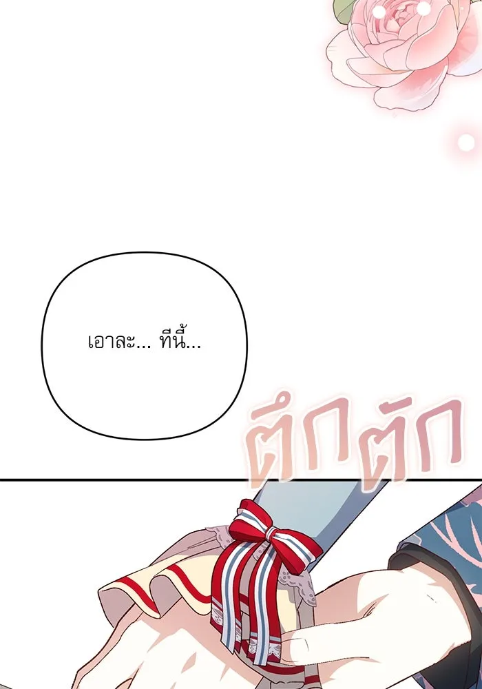 เกิดใหม่คราวนี้ ขอเป็นคนดีดูสักครั้ง ตอนที่ 86 รูปที่ 8