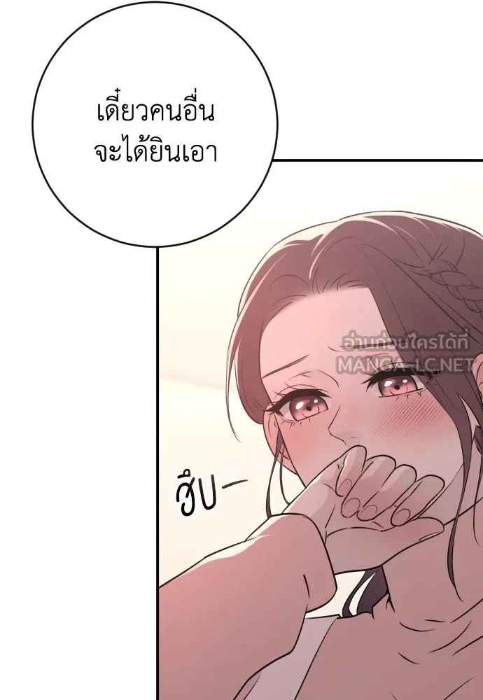 รักไร้ราคา ตอนที่ 22 รูปที่ 114