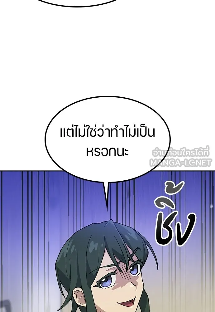 ตั้งแคมป์ฮีลใจในต่างโลก ตอนที่ 79 รูปที่ 102