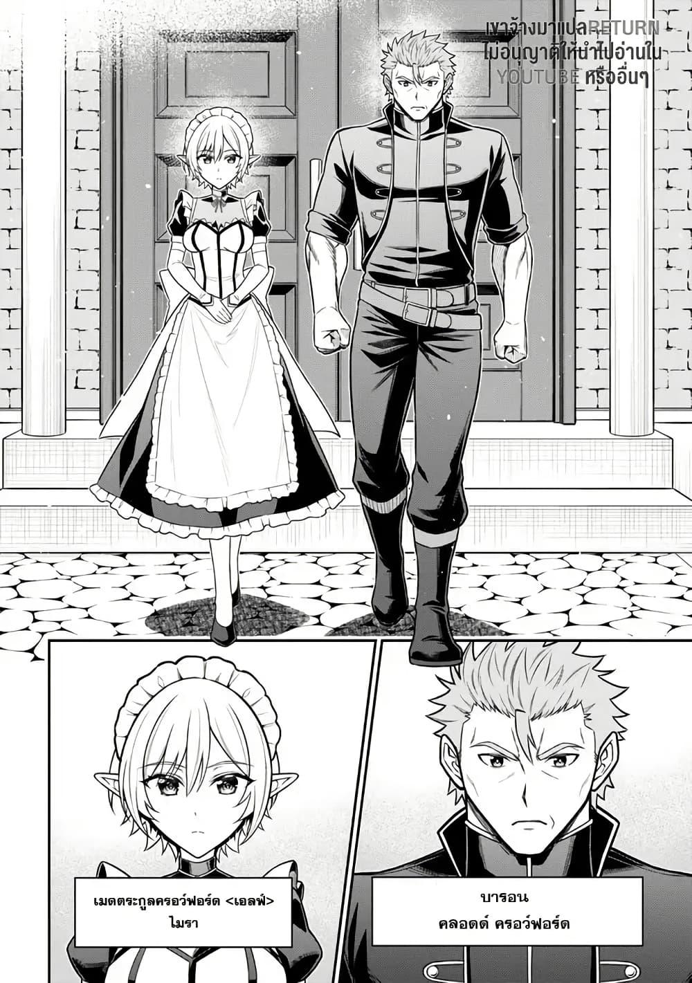 Manga-lc-com อ่านมังงะ อ่านการ์ตูน ออนไลน์ ฟรี Kuro no Senki II Isekai Teni Shita Boku ga Saikyou na no wa Bed no Ue dake no You desu ตอนที่ 1 2 3 4 5 6 7 8 9 10 11 12 13 14 ฟรี ไม่มีโฆษณา Manga-lc - อ่าน มังงะ อ่าน การ์ตูน ออนไลน์ อ่านมังงะ ฟรี