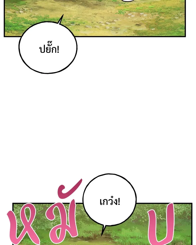 ปลูกผักพิชิตหอคอย ตอนที่ 25 รูปที่ 88