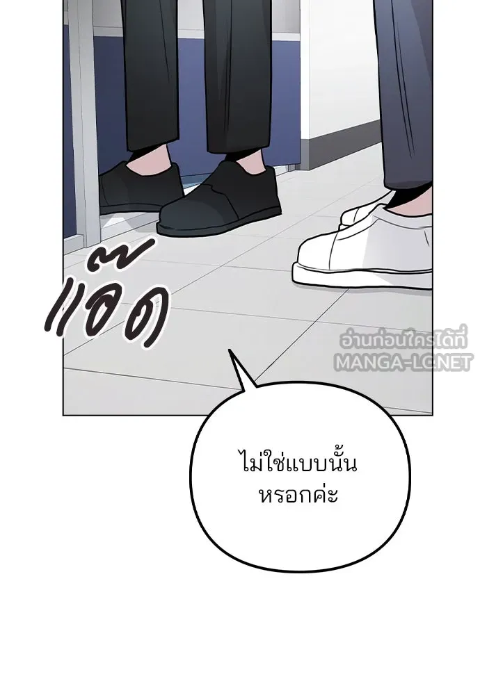 รักผิดแผน ตอนที่ 32 รูปที่ 120