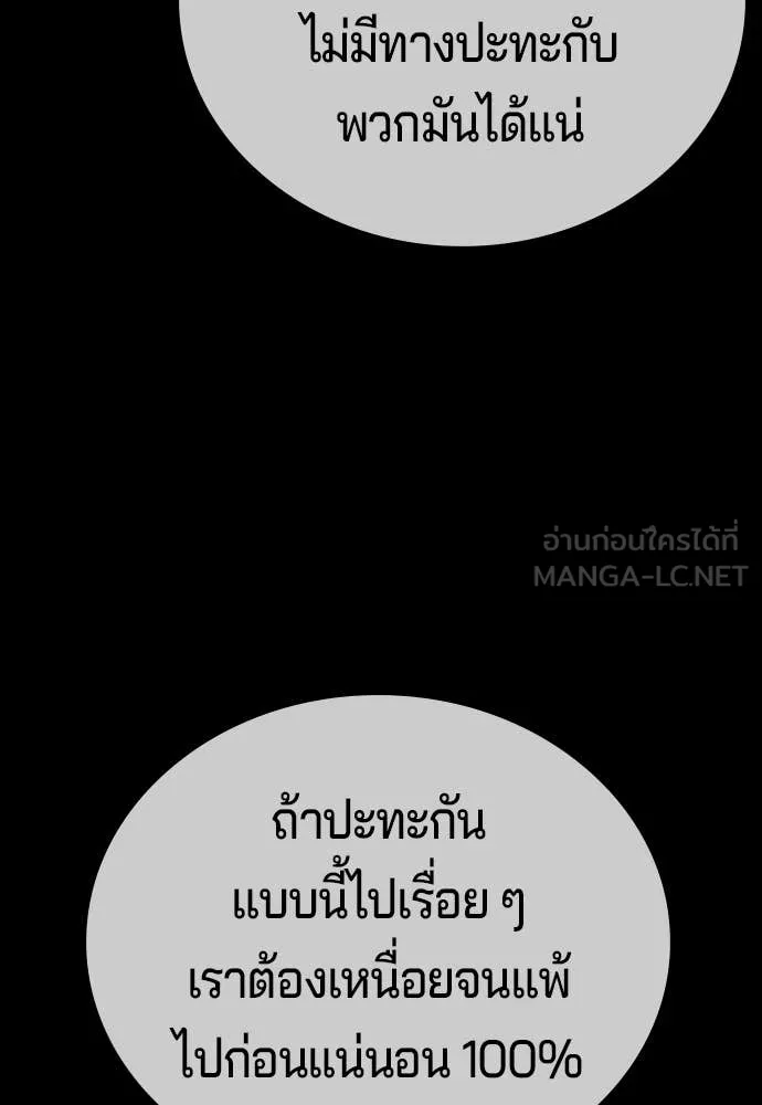 คูเซรา ตอนที่ 67 รูปที่ 119