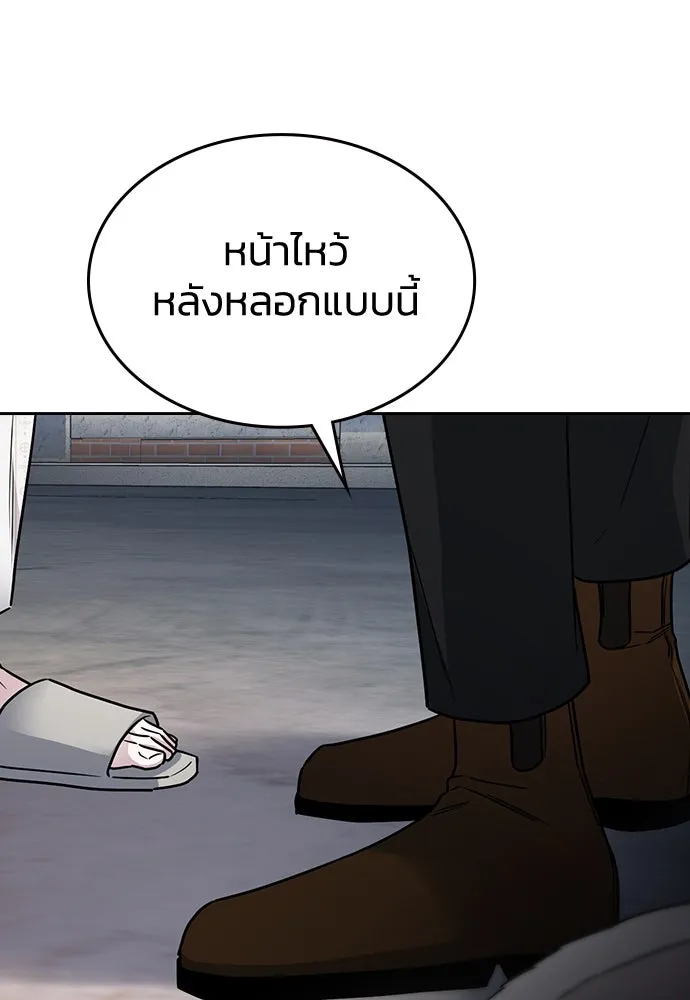 รักแล้วห้ามเลิก ตอนที่ 10 รูปที่ 38