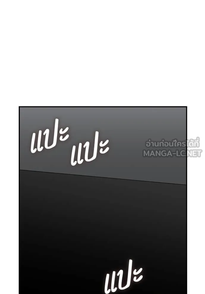 ฉันเนี่ยนะ ตอนที่ 24 รูปที่ 82