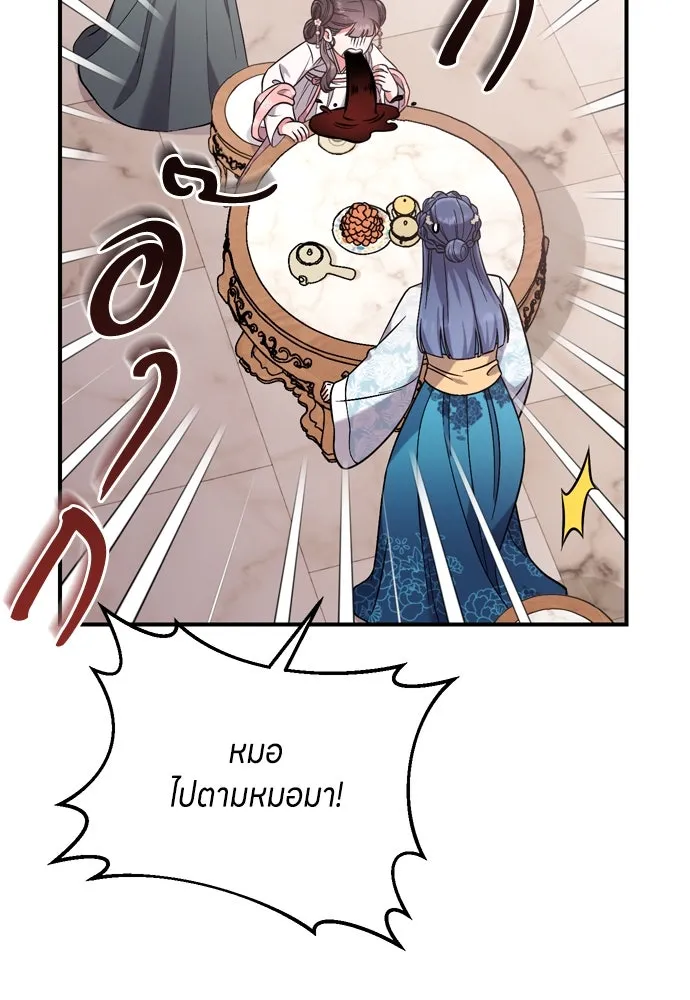 ข้าเนี่ยนะเป็นพระสนม ตอนที่ 5 อยู่ในวังต้องแสร้งทำเป็นไม่รู้ไ รูปที่ 4