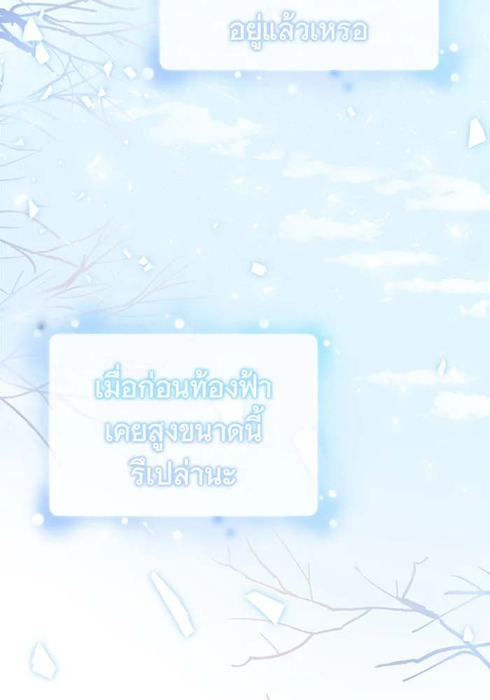 นางร้ายที่ไหนจะมีคุณธรรม ตอนที่ 1 รูปที่ 7