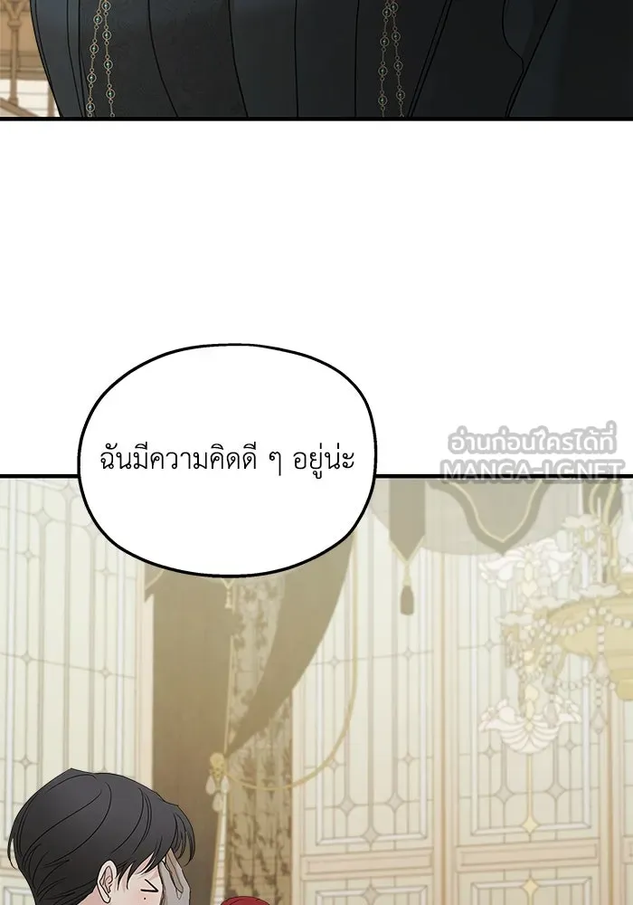 ครอบครัวสามีเห็นทีจะคลั่งรัก ตอนที่ 102 รูปที่ 96