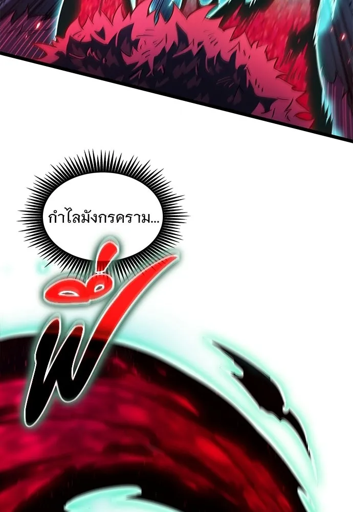 จอมยุทธ์ผู้จำได้ทุกสรรพสิ่ง ตอนที่ 3 รูปที่ 70