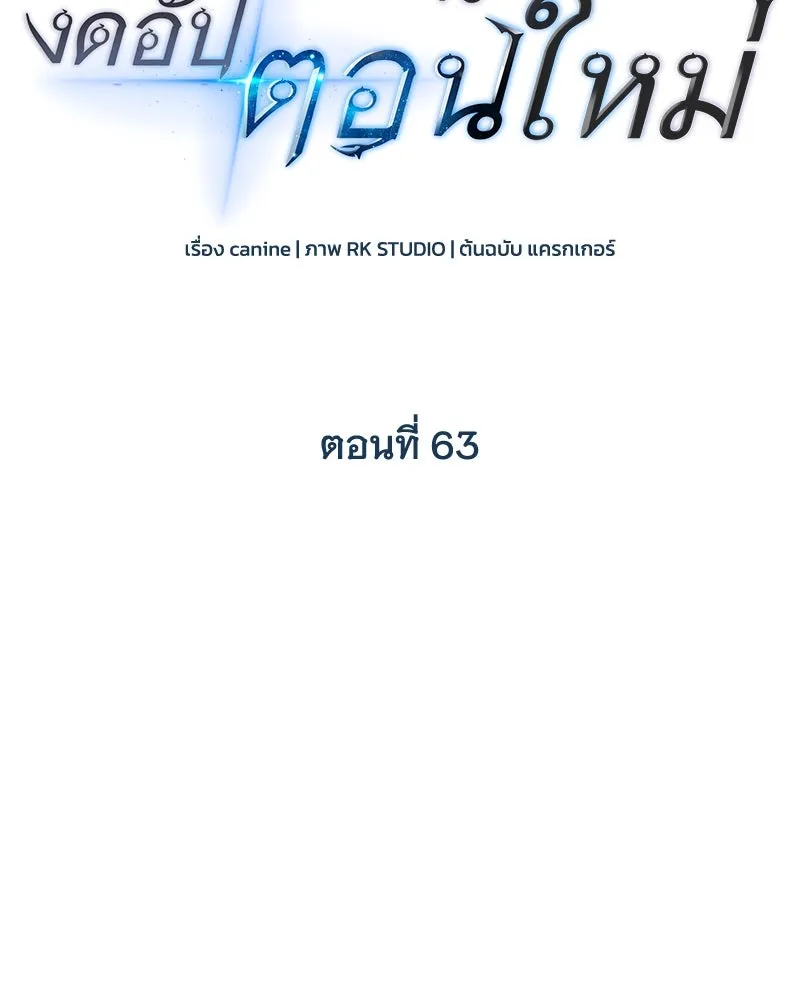 สัปดาห์นี้งดอัปตอนใหม่ ตอนที่ 63 รูปที่ 8