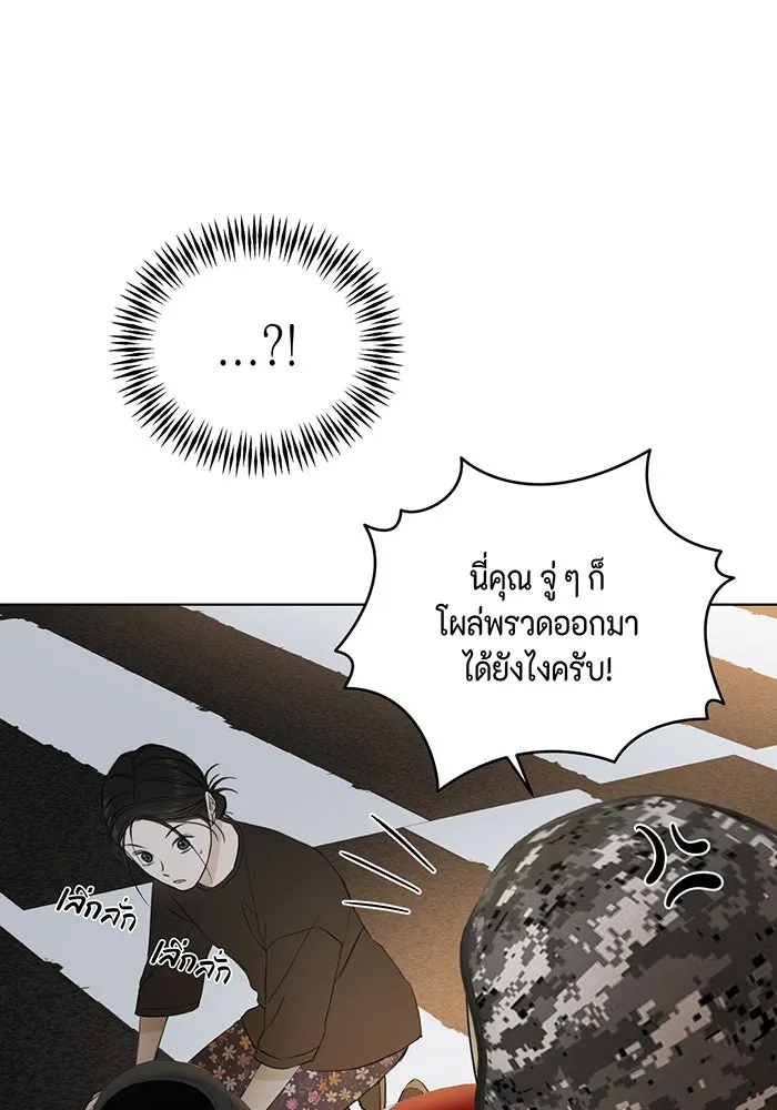 เพียงรุ่งอรุณ ตอนที่ 35 รูปที่ 65