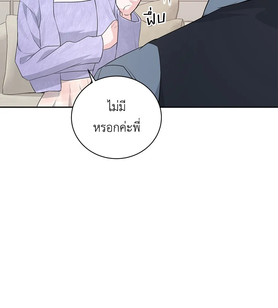 คิมหันต์นิรันดร ตอนที่ 8 รูปที่ 98