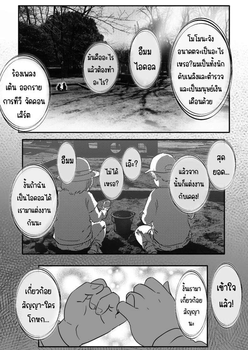 Doujin-Lc- อ่าน โดจิน มังฮวา เกาหลี ญี่ปุ่น จีน แปลไทย เพื่อเป็นไอดอล [Jzargo] ตอนที่ 1 2 3 4 5 6 7 8 9 10 11 12 13 14 ฟรี ไม่มีโฆษณา อ่าน โดจิน Manhwa เกาหลี ญี่ปุ่น จีน เรามีครบ คัดมาให้เน้นๆ โดจิน 18+ รับประกันความฟินโดย  Doujin Lc