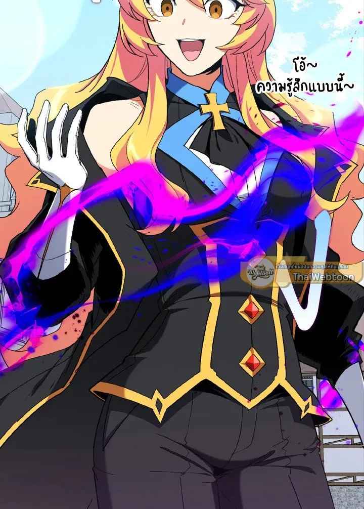 Max Level Player ตอนที่ ตอนที่ 97 รูปที่ 36