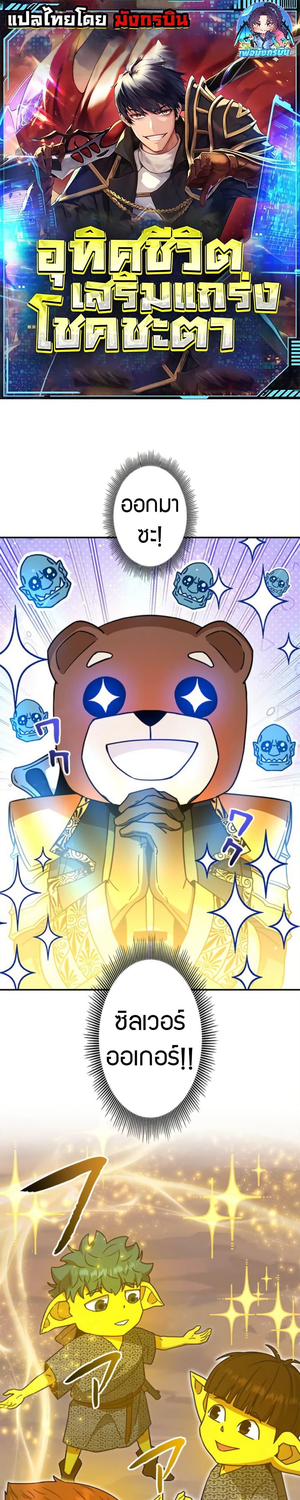 Manga-lc-com อ่านมังงะ อ่านการ์ตูน ออนไลน์ ฟรี Putting My Life on the Line, I Go All-in on Luck Enhancement ตอนที่ 1 2 3 4 5 6 7 8 9 10 11 12 13 14 ฟรี ไม่มีโฆษณา Manga-lc - อ่าน มังงะ อ่าน การ์ตูน ออนไลน์ อ่านมังงะ ฟรี