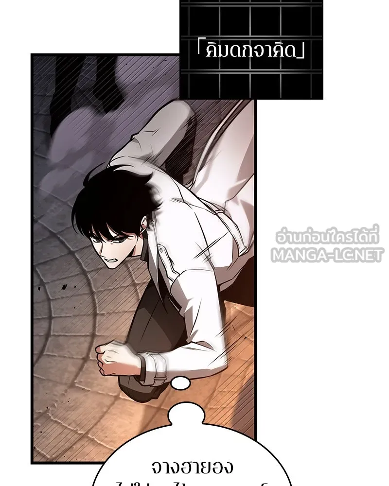 Omniscient Reader อ่านชะตาวันสิ้นโลก ตอนที่ 39 กำแพงลึกลับ (5) รูปที่ 117