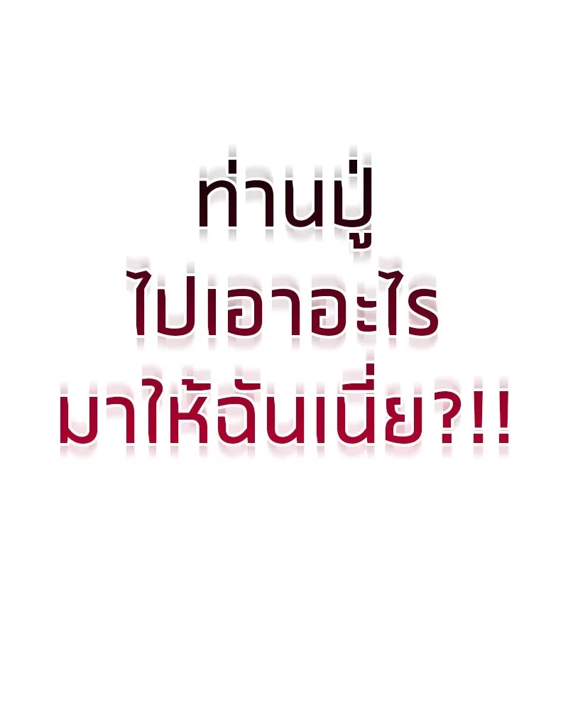 สุดยอดเทรนเนอร์แห่งยุทธภพ ตอนที่ 39 ฉันจะล้วงลึกให้ได้เลย รูปที่ 149