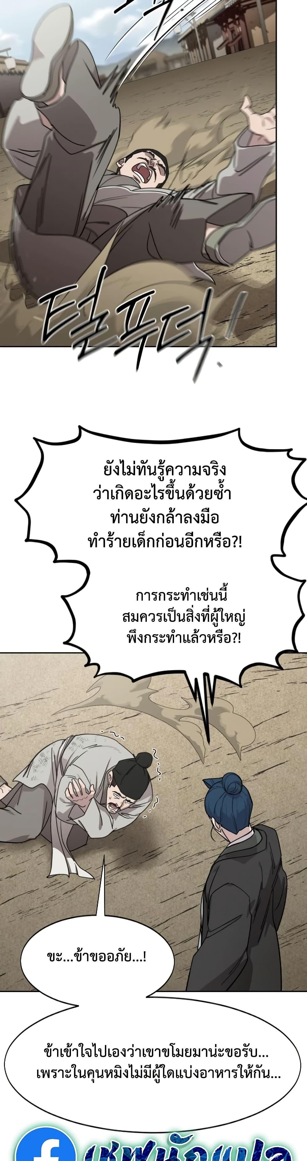Manga-lc-com อ่านมังงะ อ่านการ์ตูน ออนไลน์ ฟรี Return of the Mount Hua Sect ตอนที่ 1 2 3 4 5 6 7 8 9 10 11 12 13 14 ฟรี ไม่มีโฆษณา Manga-lc - อ่าน มังงะ อ่าน การ์ตูน ออนไลน์ อ่านมังงะ ฟรี
