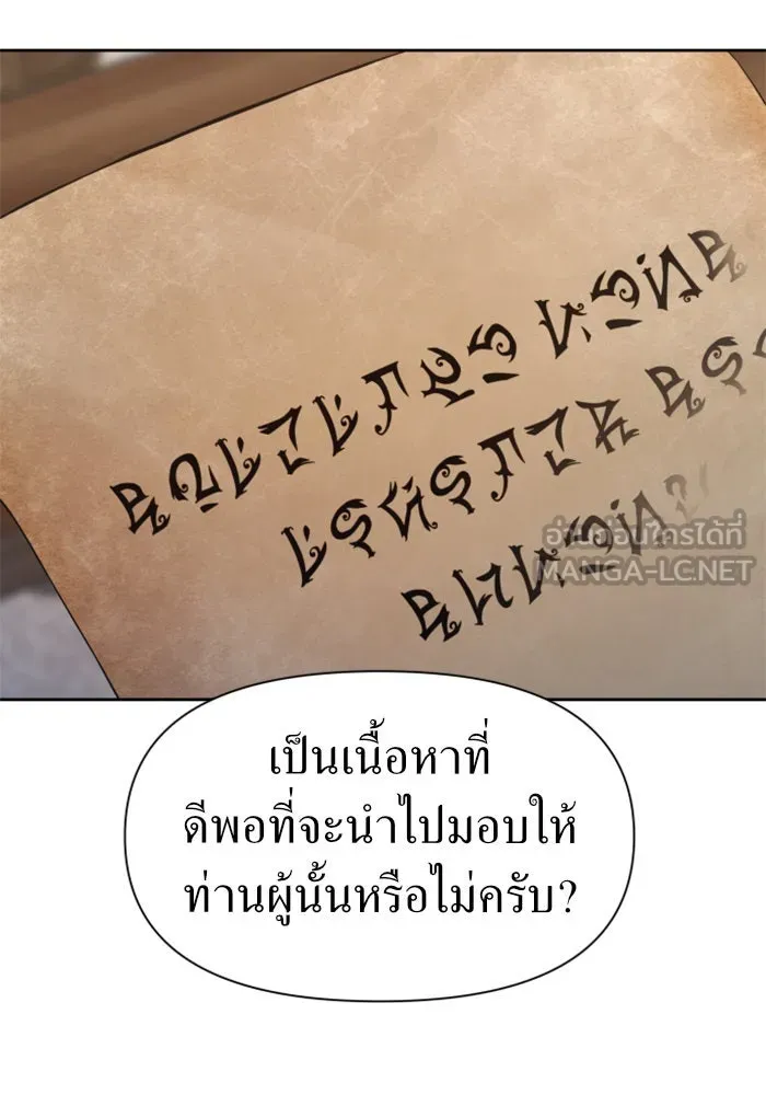 ชิงชีวิตพลิกลิขิตชะตา ตอนที่ 32. อยากพบ รูปที่ 96