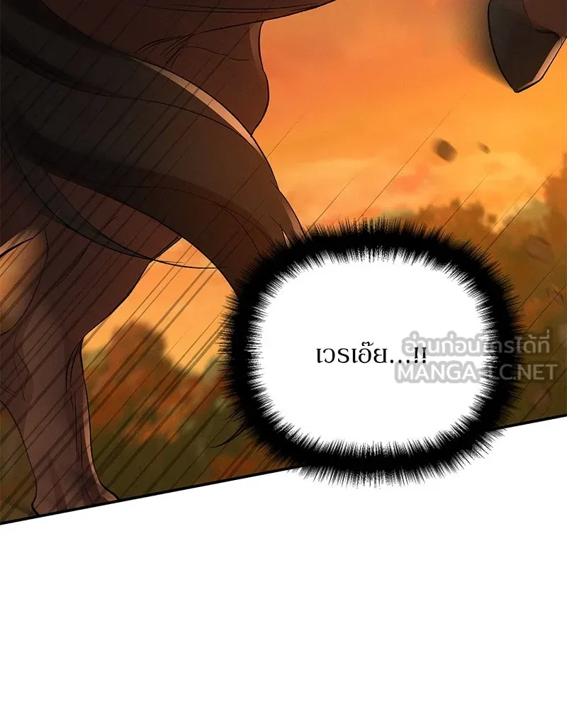 โอ้ ศัตรูที่รัก ตอนที่ 74 รูปที่ 87