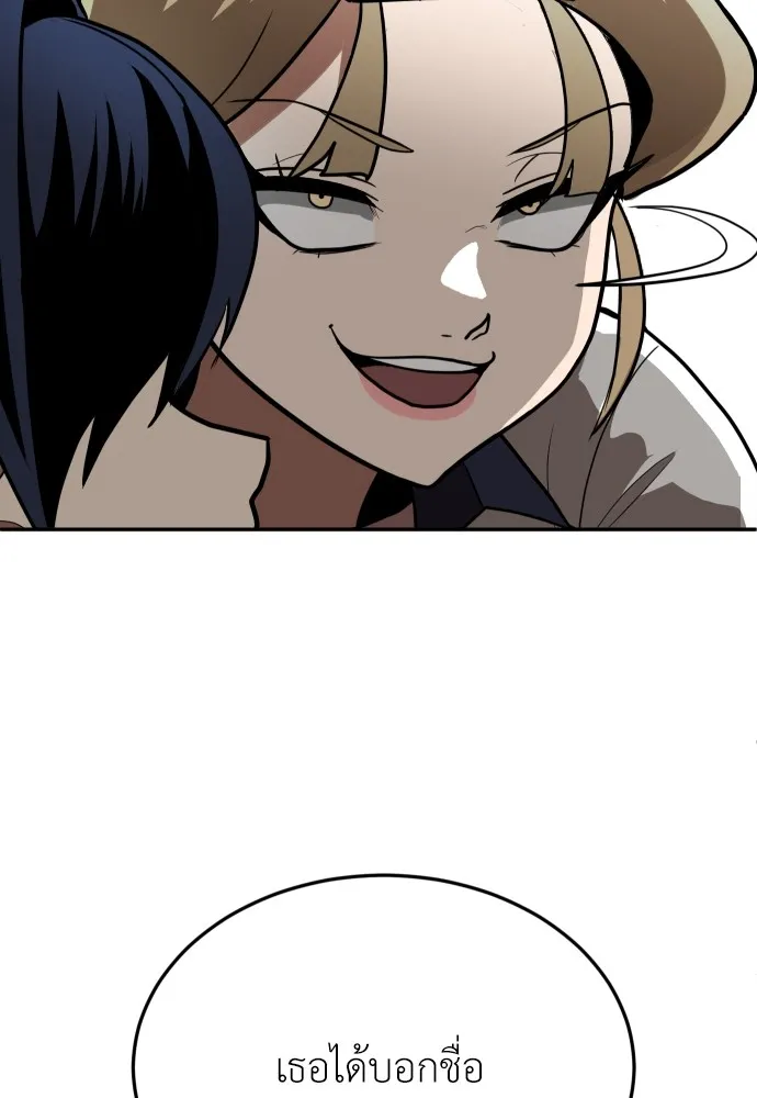 สนามเด็กล่า ตอนที่ 2 รูปที่ 79