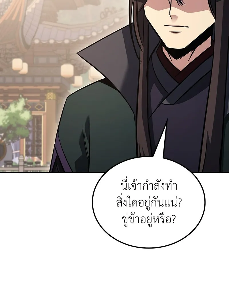 เกิดอีกทีเป็นว่าที่ประมุขลัทธิมาร ตอนที่ 146 รูปที่ 62