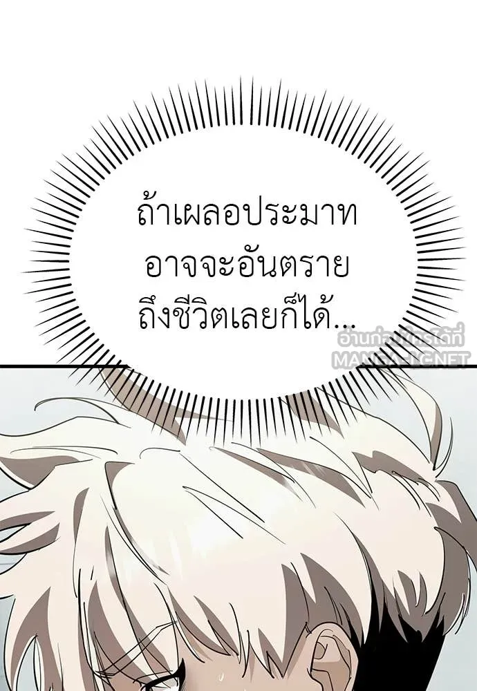 ยมราชลงทัณฑ์ ตอนที่ 127 รูปที่ 72