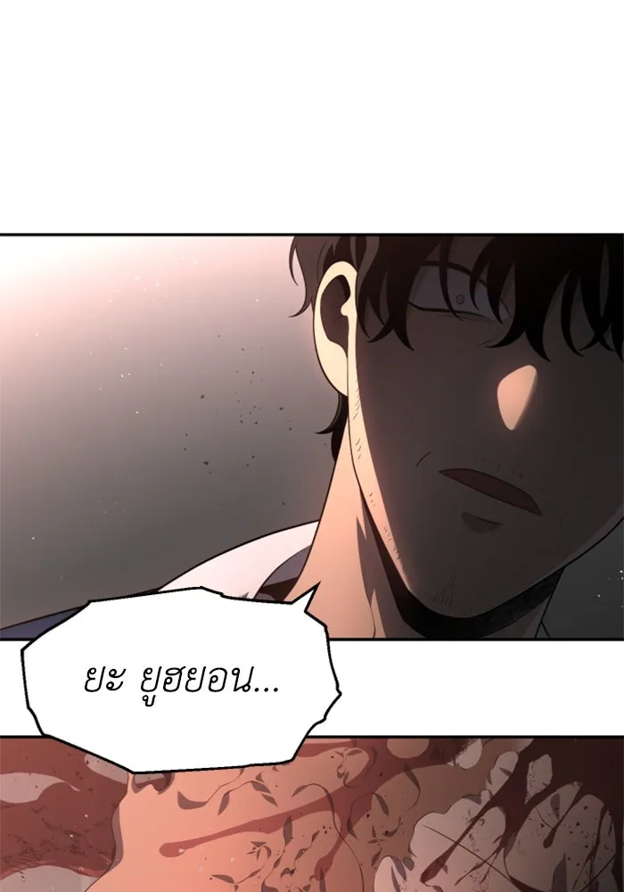 อดีตบอสหอคอย ตอนที่ 11 รูปที่ 103