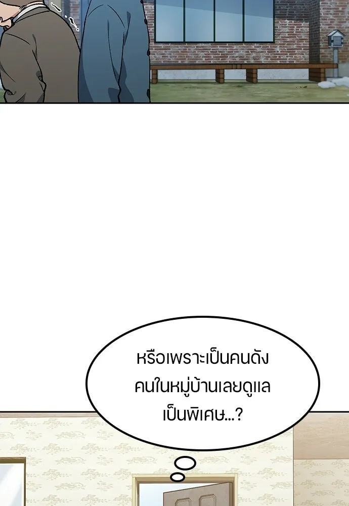 ตั้งแคมป์ฮีลใจในต่างโลก ตอนที่ 105 รูปที่ 34