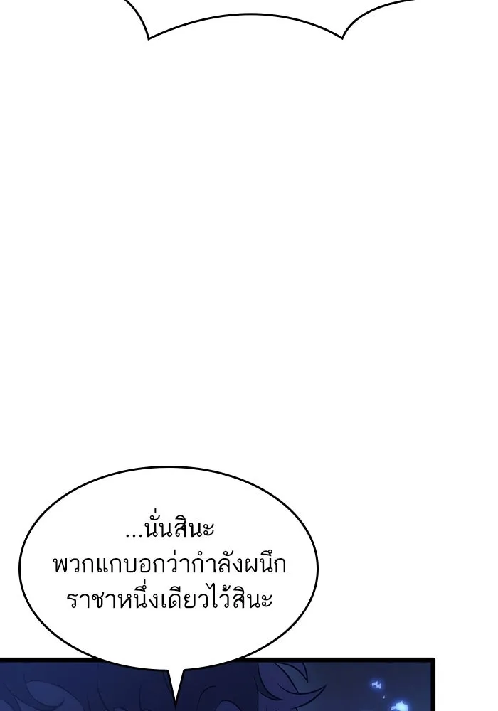 หลังวันสิ้นโลก ตอนที่ 84 รูปที่ 53