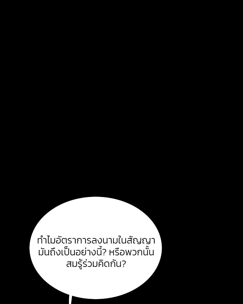 เซเรน่า ตอนที่ 87 รูปที่ 34