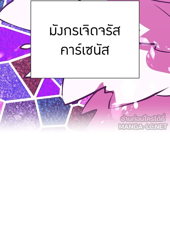 เพลเยอร์เลือดเทวะ ตอนที่ 60 ผู้ที่อาศัยอยู่ในกรง รูปที่ 9