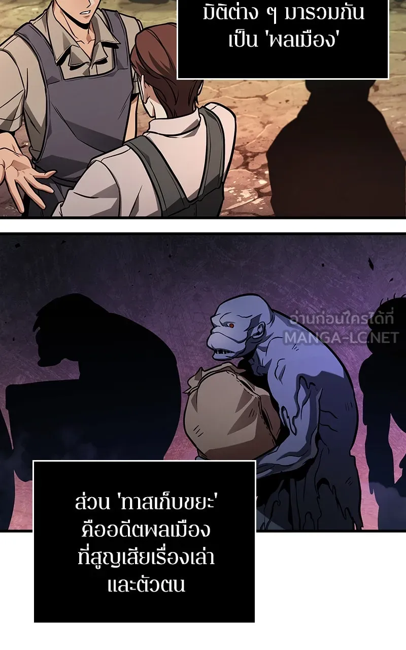 Omniscient Reader อ่านชะตาวันสิ้นโลก ตอนที่ 37 ภูมิทัศน์แดนปีศาจ (2) รูปที่ 33