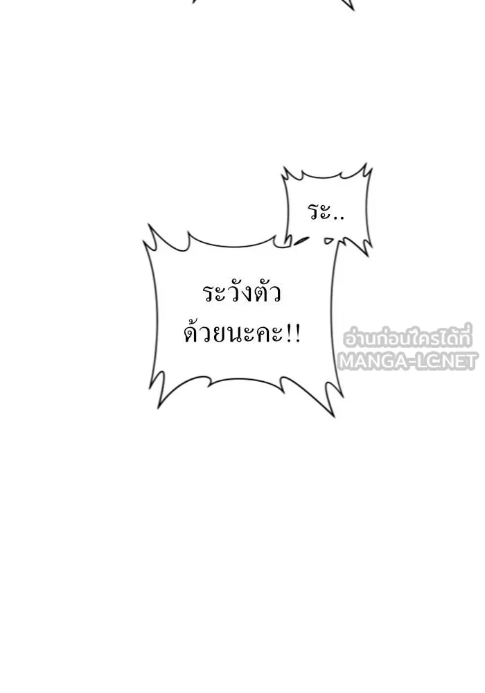 ชิงชีวิตพลิกลิขิตชะตา ตอนที่ 101. ผู้คนเปรียบดั่งโลก(1) รูปที่ 90