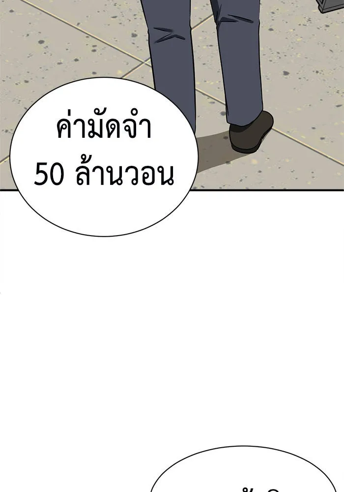 ช่วยเปลี่ยนฉันที ตอนที่ 67. ยอมินซอ 17 รูปที่ 38