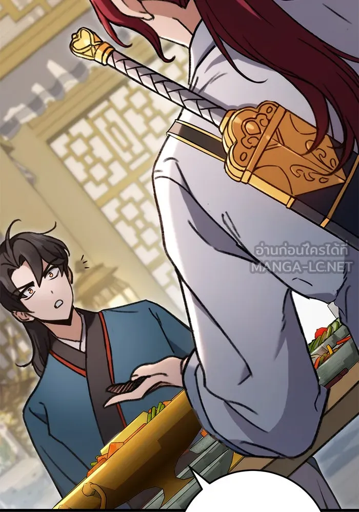 ดาบแห่งจักรพรรดิ ตอนที่ 7 รูปที่ 81