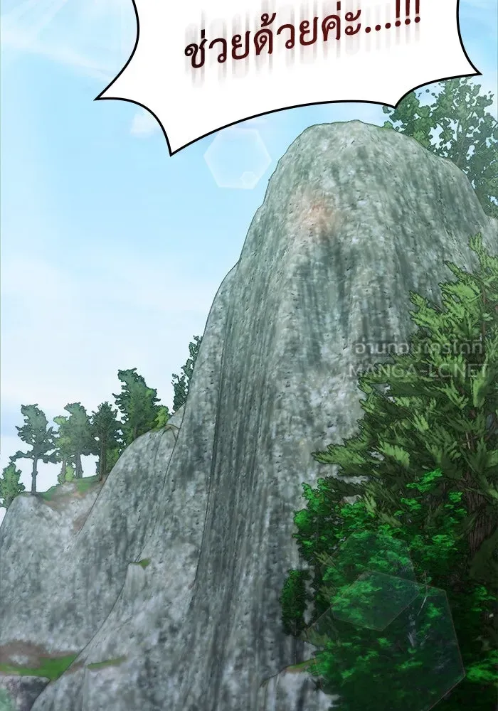 ฮีลเลอร์ตัวพ่อขอฟาดเรียบ ตอนที่ 19 รูปที่ 111