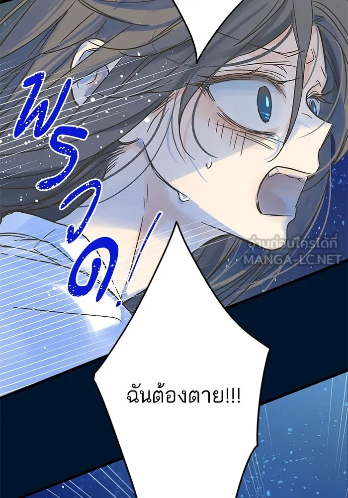 ฉันมันร้าย หรือเพราะโลกไม่น่ารัก ตอนที่ 200 รูปที่ 27