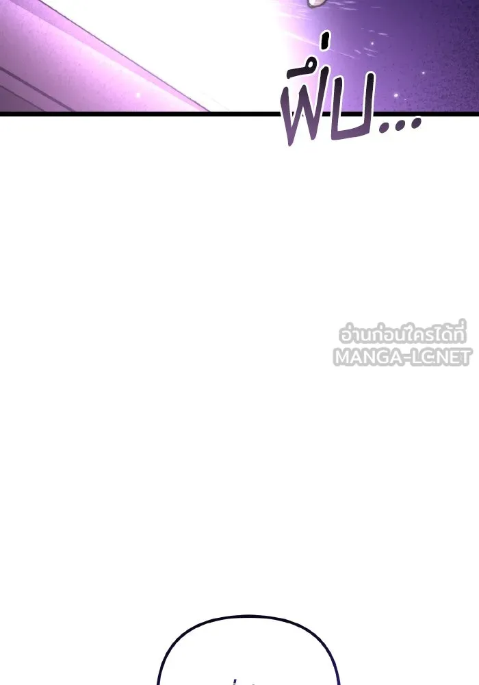 การแข่งขันของผู้เกิดใหม่ ตอนที่ 21 รูปที่ 138