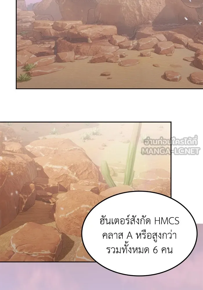 ฮีลเลอร์ตัวพ่อขอฟาดเรียบ ตอนที่ 30 รูปที่ 3