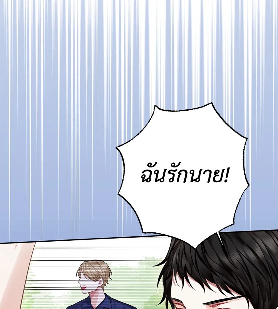 บาสเตียน ตอนที่ 15 รูปที่ 79