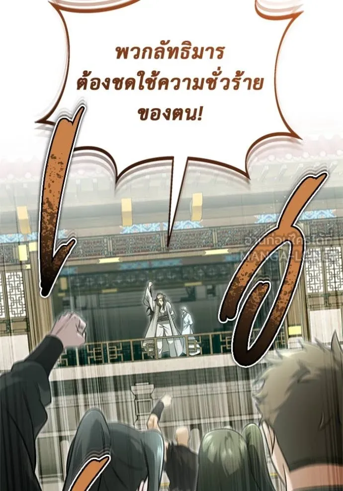 Regressor’s Life Aft ตอนที่ 72 รูปที่ 39