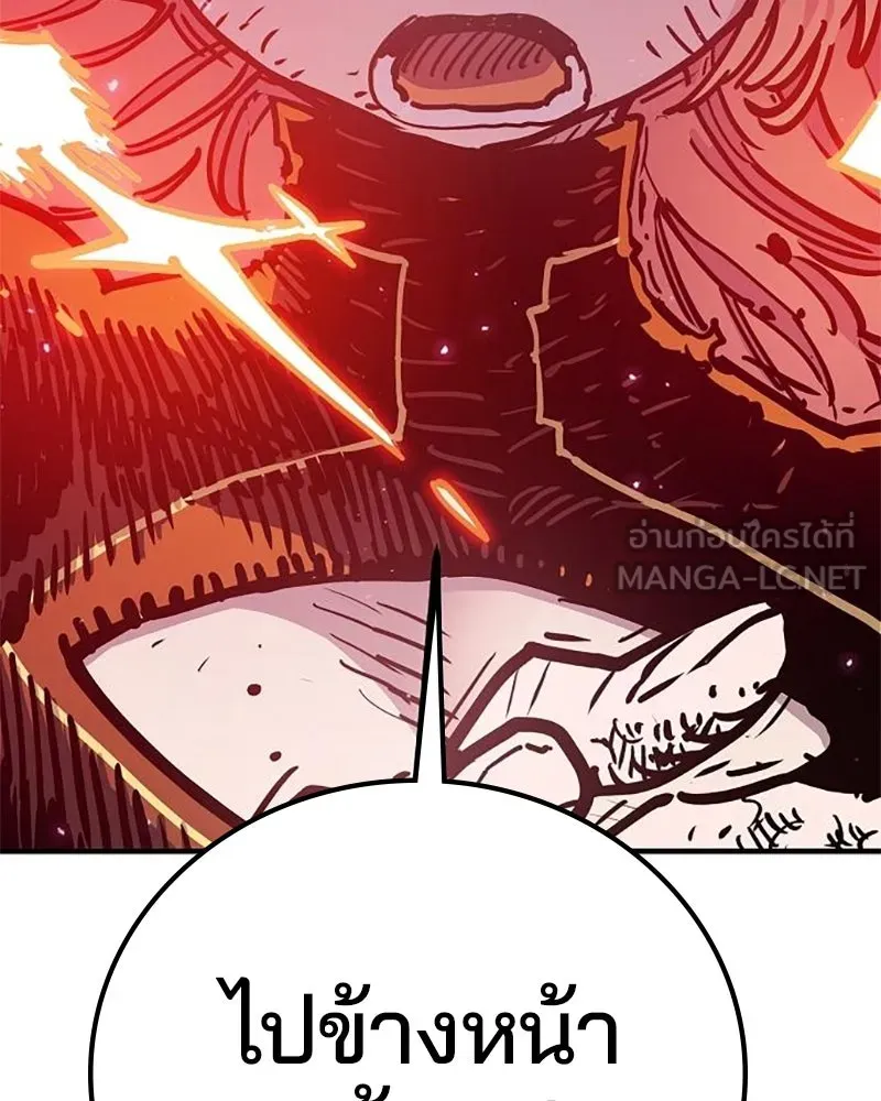 Player ตอนที่ 166 รูปที่ 156